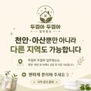 세광유리 | 예산 입주청소｜세광엔리치아파트 33평 & 오성그린임대아파트 16평 투룸 청소 후기