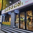 금강삼겹살 원내점 이미지