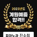 계원음악학원 이미지