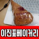 이진표베이커리 이미지