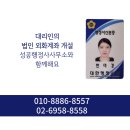 신한행정사사무소 이미지