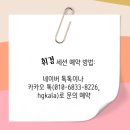대원에코필드(주) | 알레르기 두드러기 원인 [에코필드, 우울증, 무의식정화, 심리세션후기, 대물림치유, 종로동대문 심리...