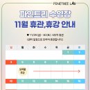 성성파인트리 수영장 이미지