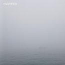 삼포청해낚시