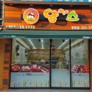 얌스평화점