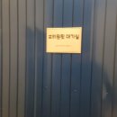 프리원핏 평촌점 이미지