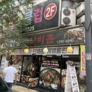 용암 석갈비 이미지