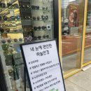 하늘안경원 이미지