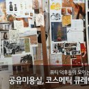 공간뷰티샵