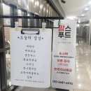 대방푸드 | 발산역 근처 구내식당 대방건설 지하 1층 맘스푸드 마곡점 한식뷔폐 후기 feat 7,800원