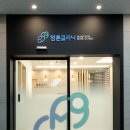 마음감기정신건강의학과의원 이미지