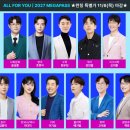 매가패스 | 메가패스 2027 완전정리