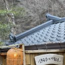 산청에가면 | [산청에가면]국내 료칸 감성숙소, 야외 자쿠지, 겨울 여행, 노천탕