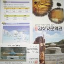 김삿갓문학관 이미지