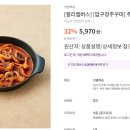 컬리 쭈꾸미 500g 9,100원 입맛살리기용 이미지