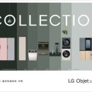 프라이드 핏(PRIDE FIT) | 2026 가전 브랜드별 장단점 총정리 - "가전은 LG? 디자인은 삼성?" 신혼부부 필독! (냉장고 편)