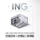 세종인테리어광고 이미지