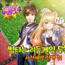 두둠칫 댄스 이미지