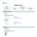 엔진오일(KIXX MX5 2T) 이미지