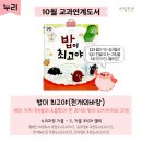독서코칭리딩오션경산펜타힐즈점 이미지