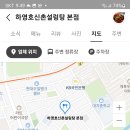 신촌설렁탕 본점 이미지