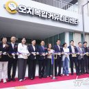 오치주공 이미지