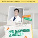 센텀도담외과의원 | 센텀도담외과, 투석혈관 동맥 당뇨발 중점진료를 시행합니다