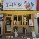 피우 - 성남시 중원구 산성대로472번길 8-1 | 피우