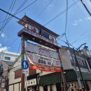 노아민박 | [독후감]파친코 책으로 떠나는 오사카 이야기