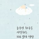 눈부신하루를 현대불교신문