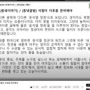 [241008](화) [동녘이야기] / [동녘글밭] 석열이 이후를 준비해야 이미지