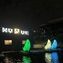 봉무문보트