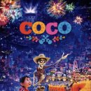 가족영화(코코) 이미지