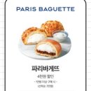 파리바게뜨화서