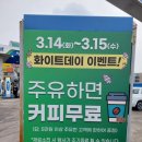 하마주유소 이미지