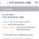 포이푸경포세인트존스호텔점 이미지