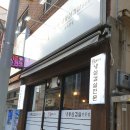 꽃순이삼겹살 네이버블로그