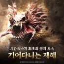 전기 매경게임진