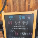 충열로 | [강원/춘천]소양강맛집, 돼지목살양념구이&amp;소갈비살, 일선갈비 후기💗