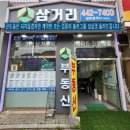 논현삼거리공인중개사사무소 이미지