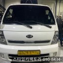동인천 기아 봉고3 국산 후방카메라 골드아이500 시공후기
