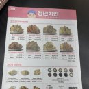 청년치킨 군산점 이미지