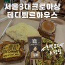 더현대 맛집, 스트릿레스토랑파이터 김훈 테디뵈르하우스 더현대서울점 솔직후기