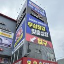 프로오토경정비 | 양산타이어 엔진오일 교체 잘하는 곳 타이어프로 양산북부점