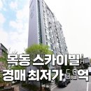 목동퍼스트부동산중개 이미지