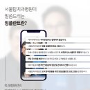서울탑치과병원 네이버블로그
