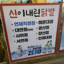 부산 시청 맛집 / 닭발 술집 추천 / 신이내린닭발 연제직영점 솔직후기