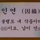 인연 이미지
