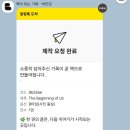 포토스케이프로 쉽게 사진앨범 만들기 | 포토북 추천 바인딩 셀프포토북 만들기 카톡으로 초간단 제작 후기