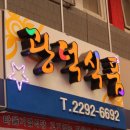 광덕정육점